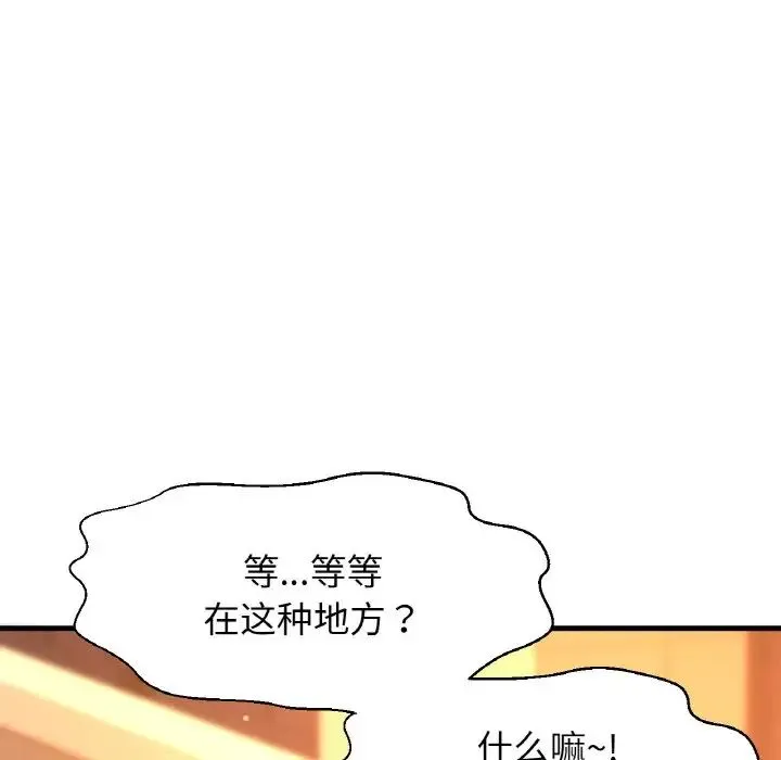 我的女王 第 7 话