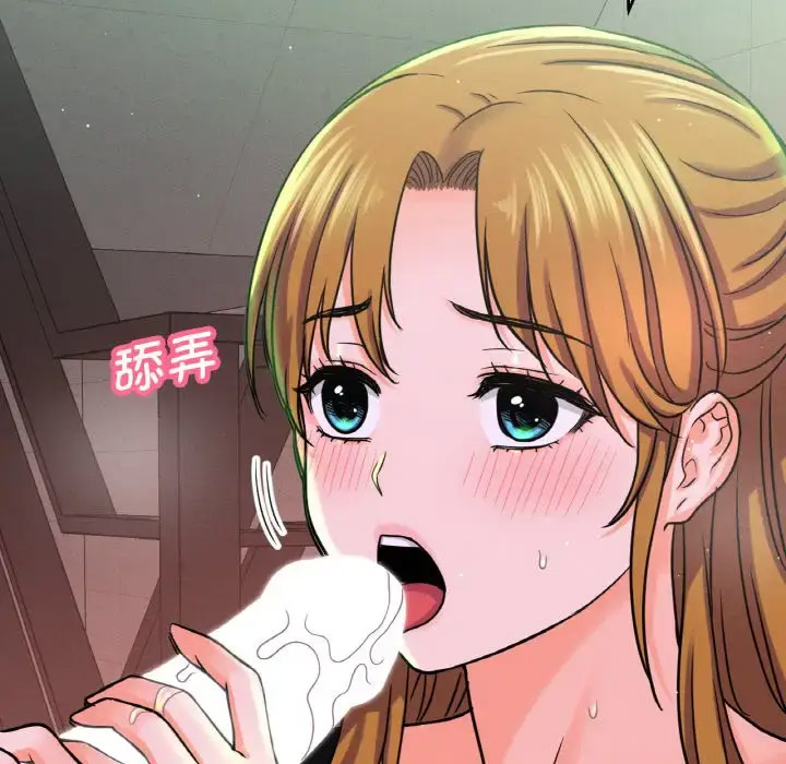 我的女王 第 23 话