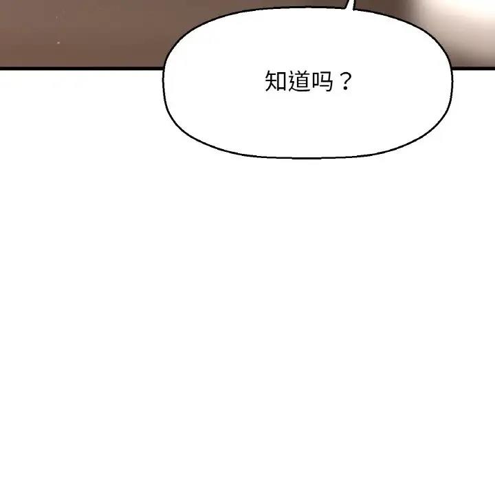 我的女王 第 25 话