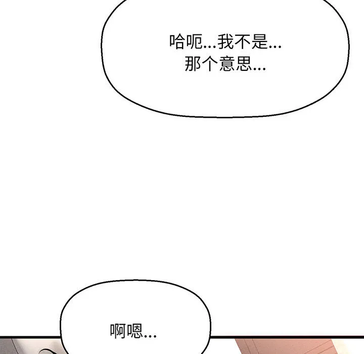 我的女王 第 1 话