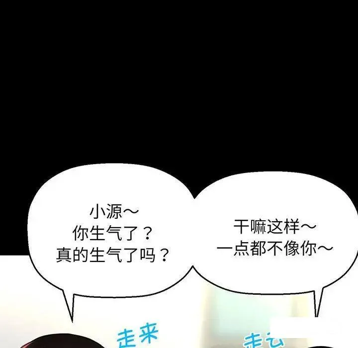 我的女王 第 3 话