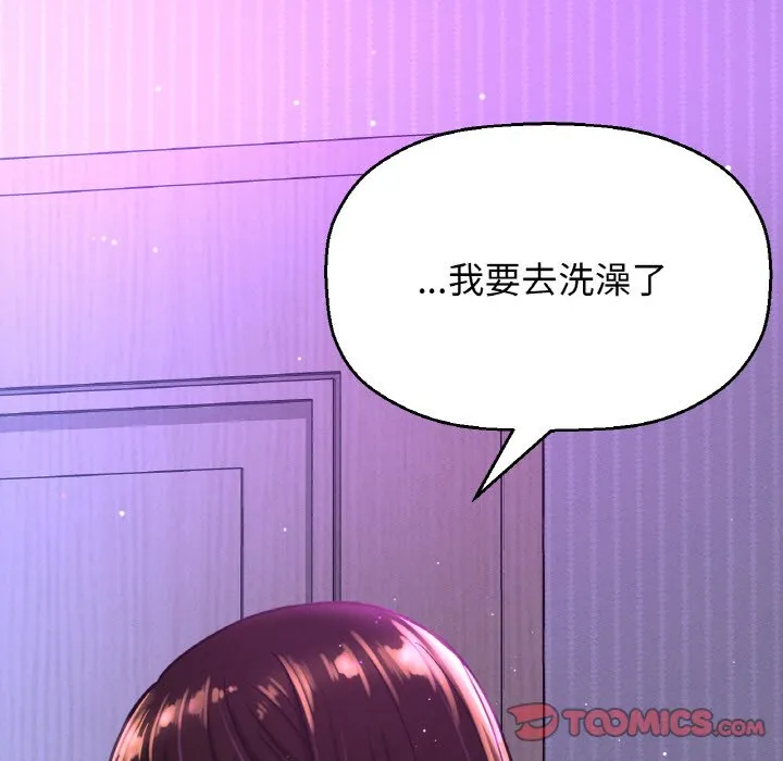 我的女王 第 13 话