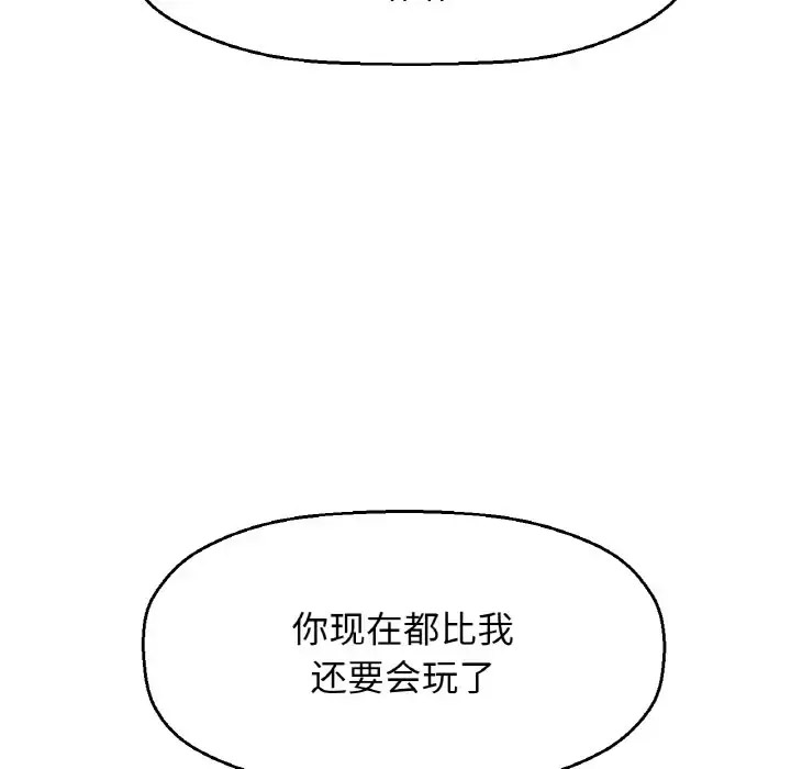 我的女王 第 23 话