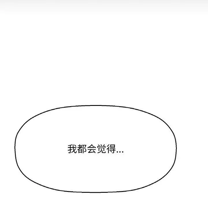 我的女王 第 19 话