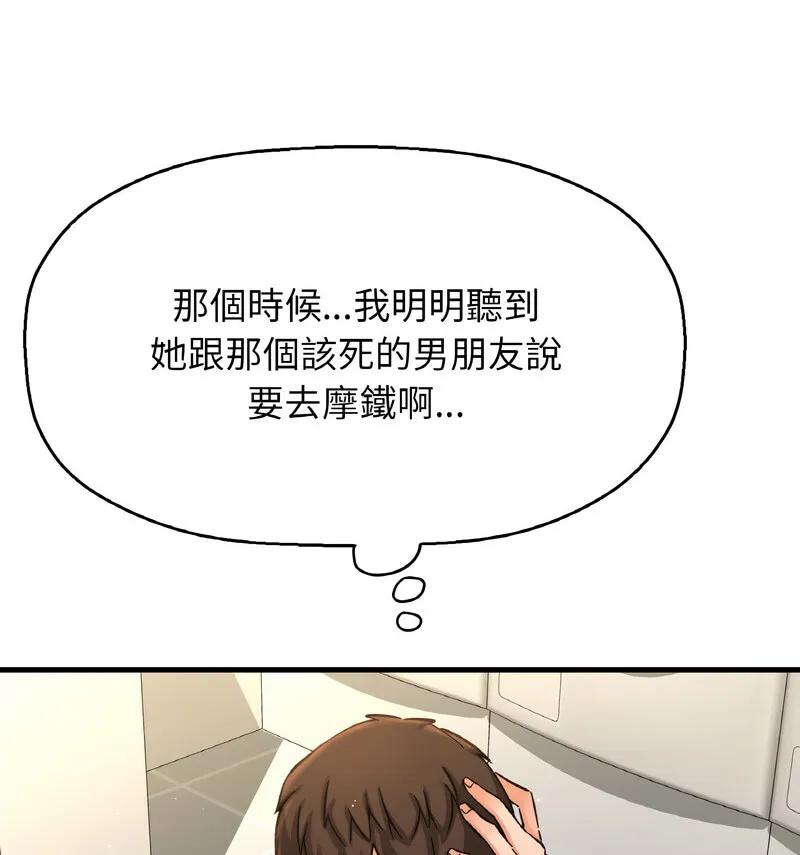我的女王 第 20 话