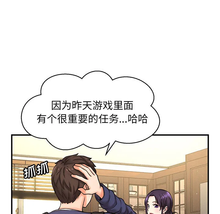 我的女王 第 1 话