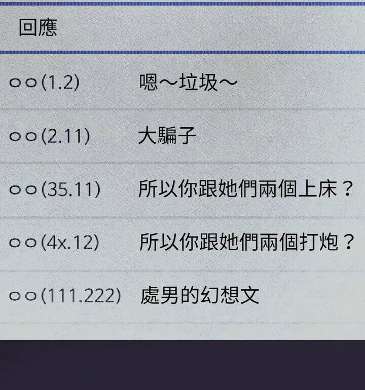 我的女王 第 22 话