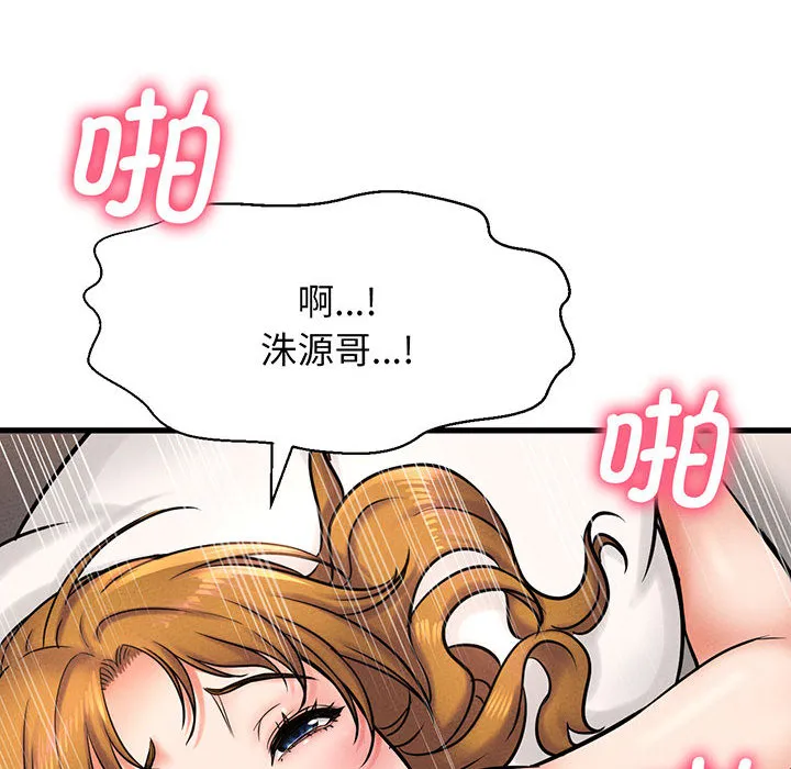 我的女王 第 1 话