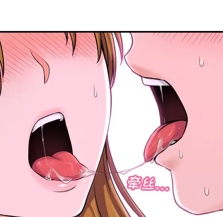 我的女王 第 23 话