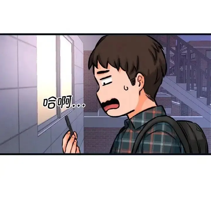 我的女王 第 9 话