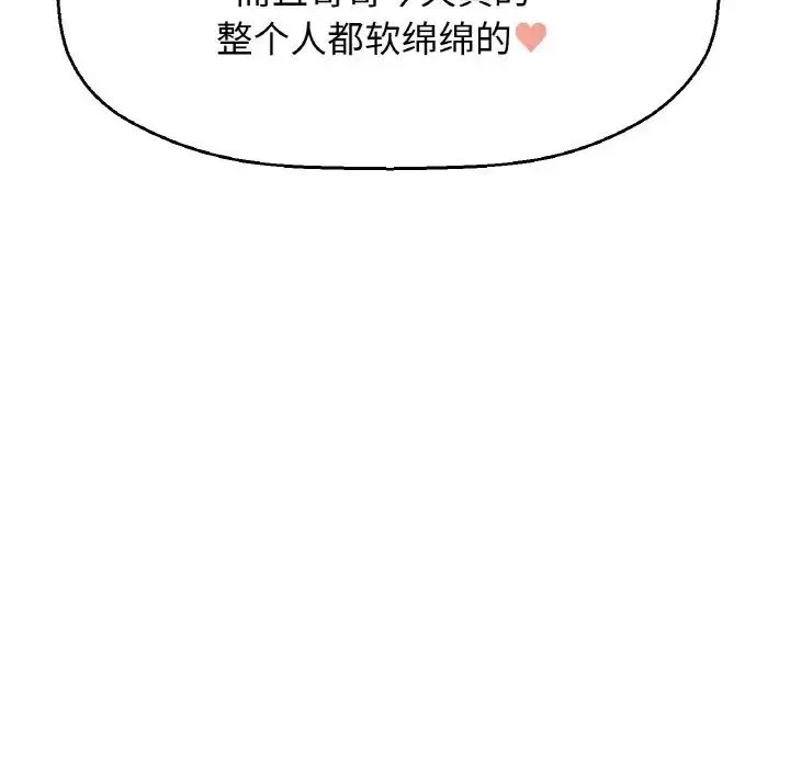 我的女王 第 19 话