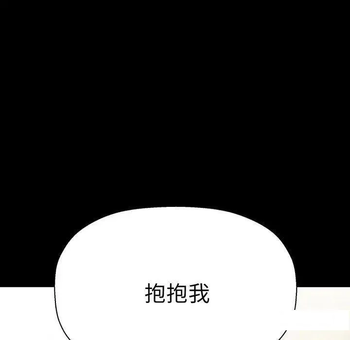 我的女王 第 3 话