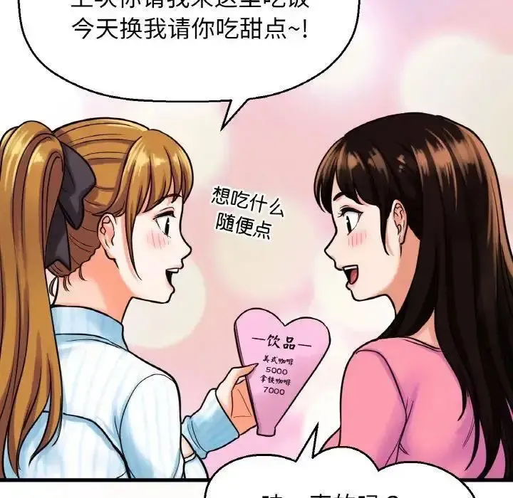我的女王 第 9 话