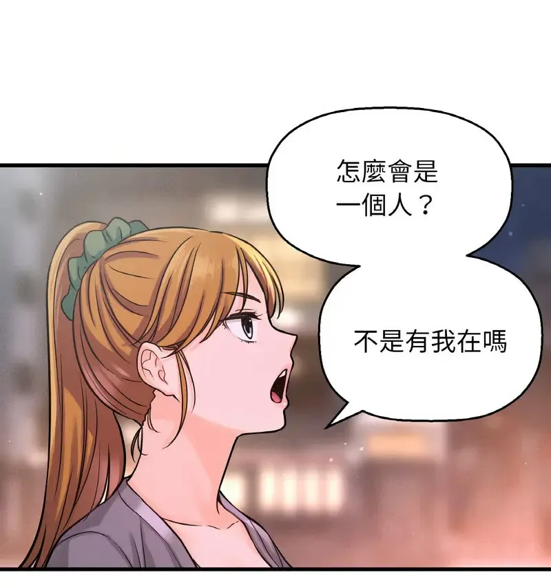 我的女王 第 18 话