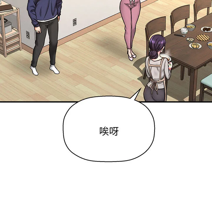 我的女王 第 1 话