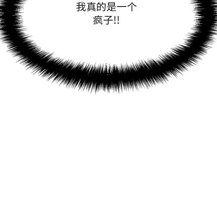 我的女王 第 7 话