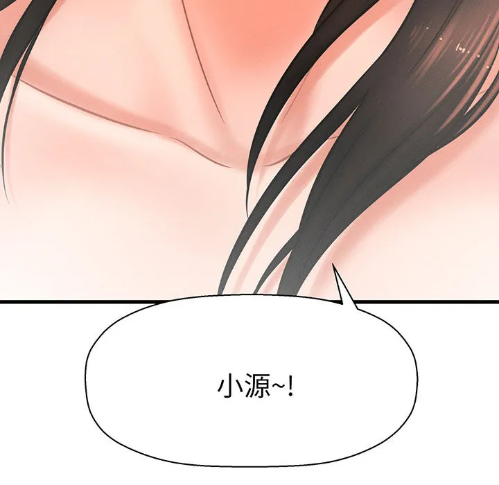 我的女王 第 1 话