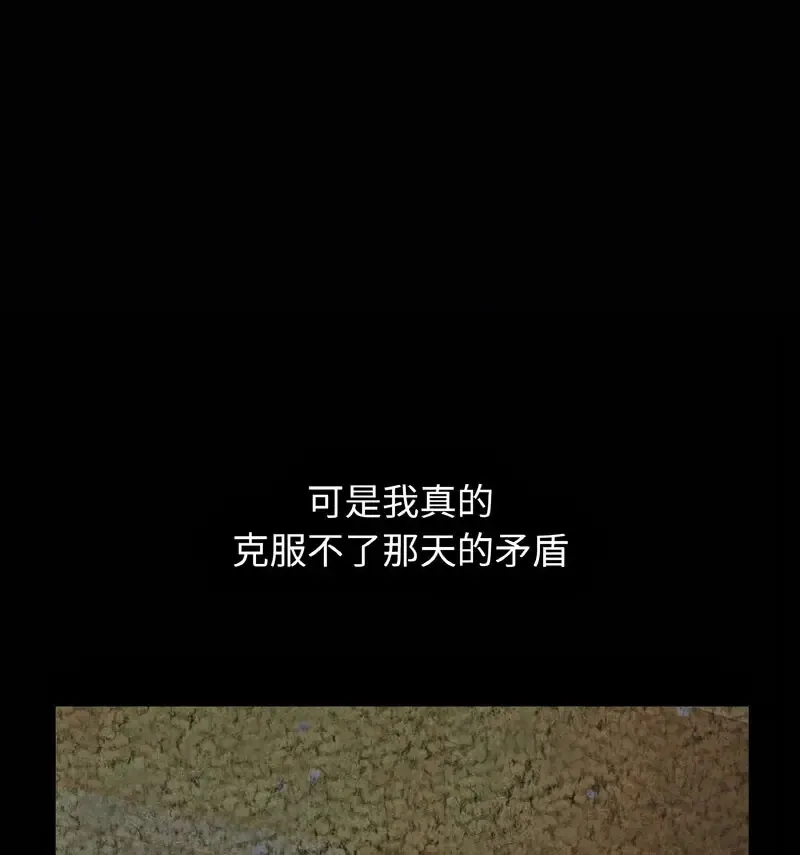我的女王 第 18 话