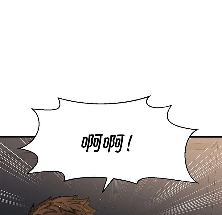 我的女王 第 1 话