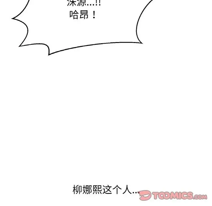我的女王 第 21 话