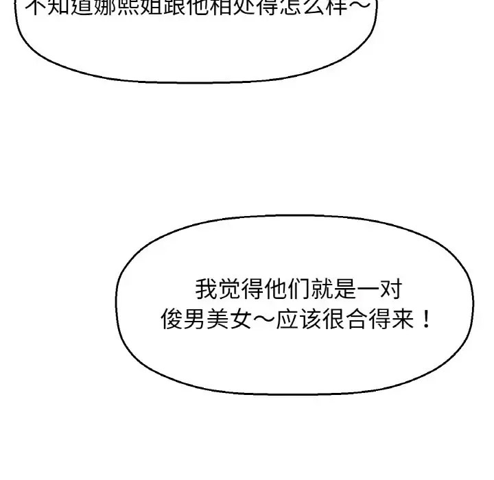 我的女王 第 23 话