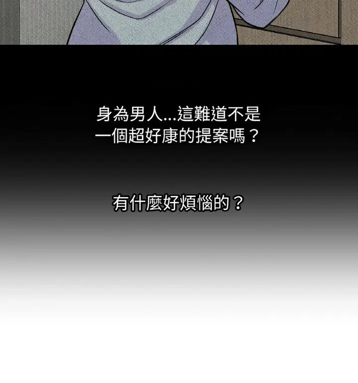 我的女王 第 22 话