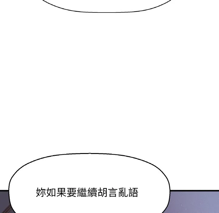 我的女王 第 16 话