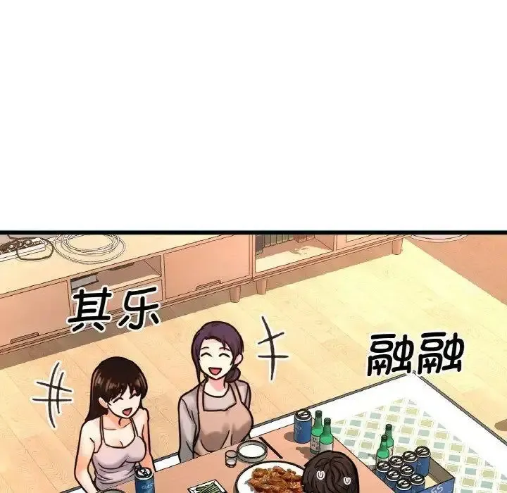 我的女王 第 9 话