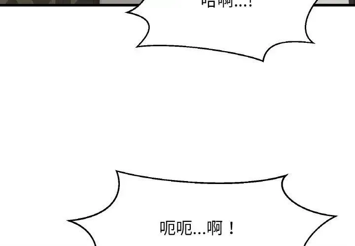 我的女王 第 19 话