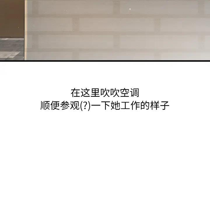 我的女王 第 25 话