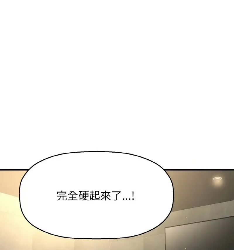 我的女王 第 18 话