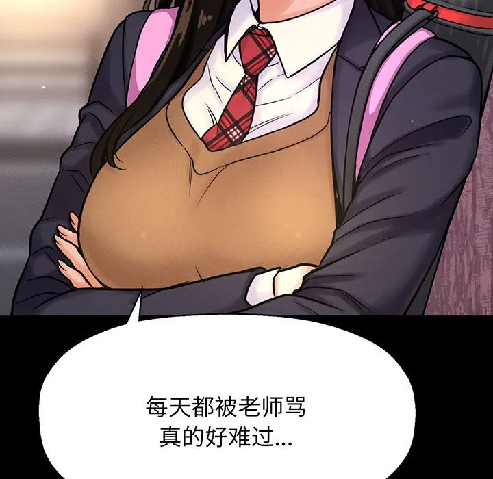 我的女王 第 4 话