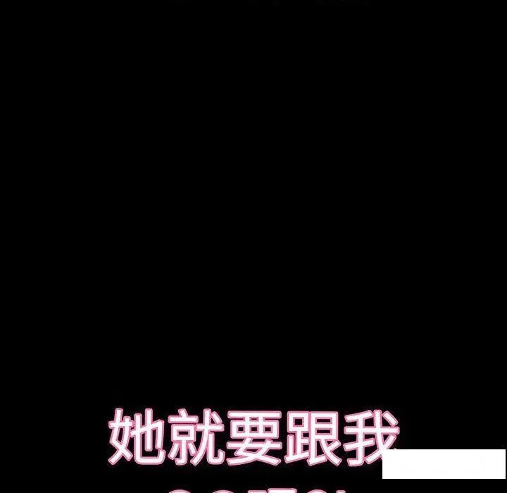 我的女王 第 3 话