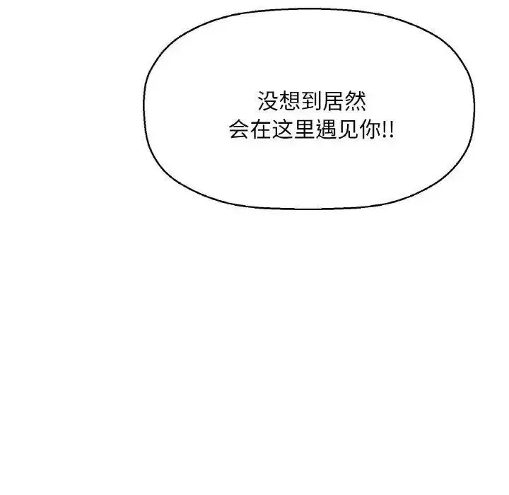 我的女王 第 9 话