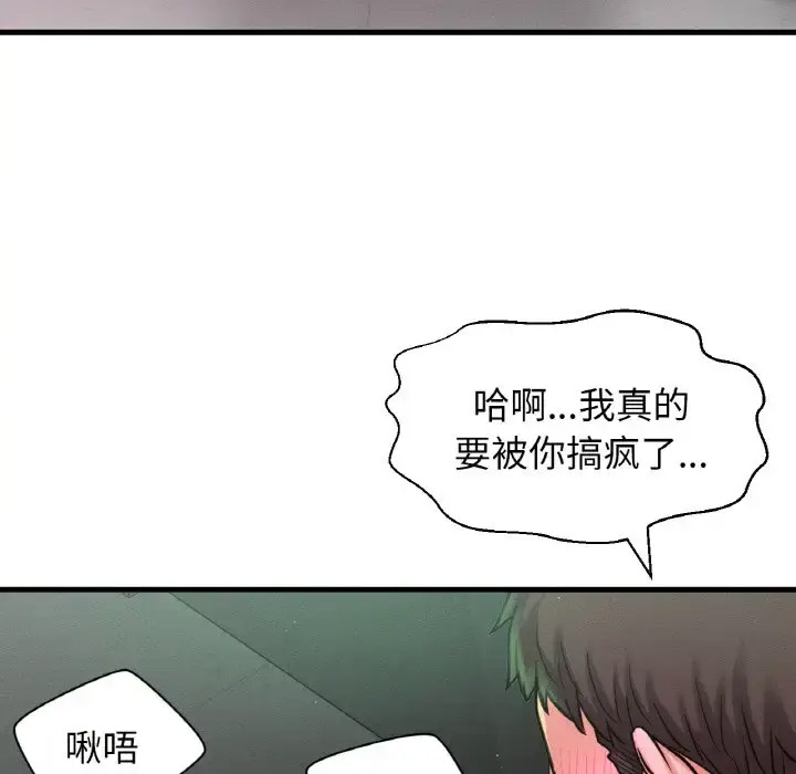 我的女王 第 23 话