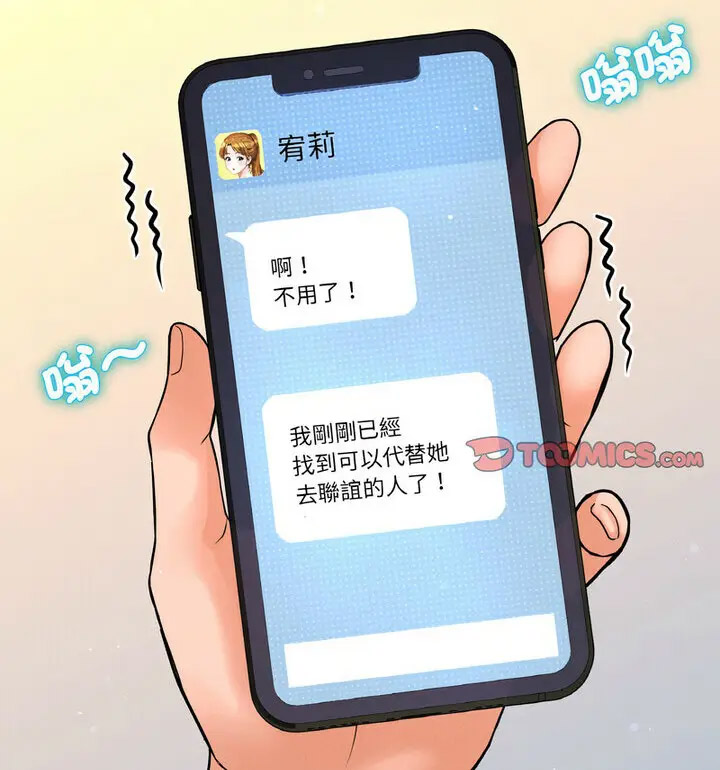 我的女王 第 22 话