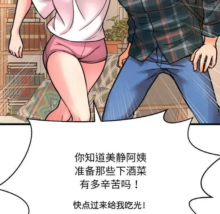 我的女王 第 9 话