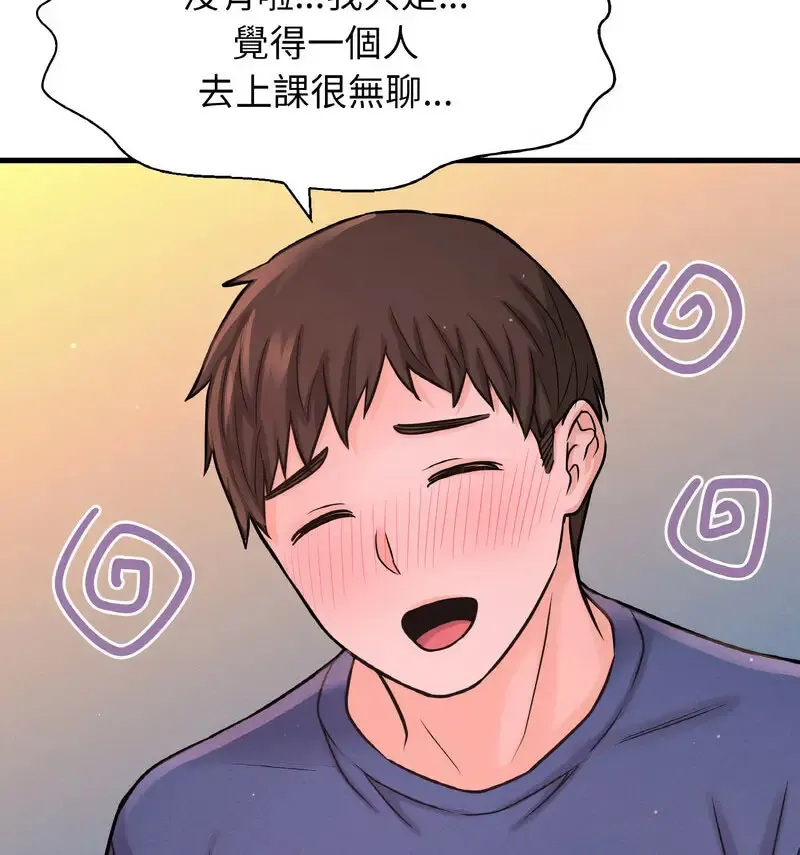 我的女王 第 18 话