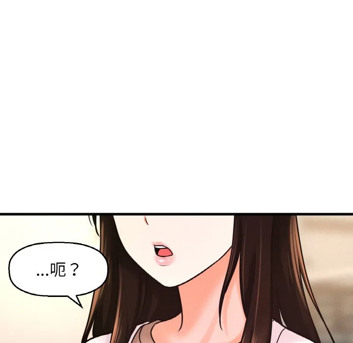 我的女王 第 13 话
