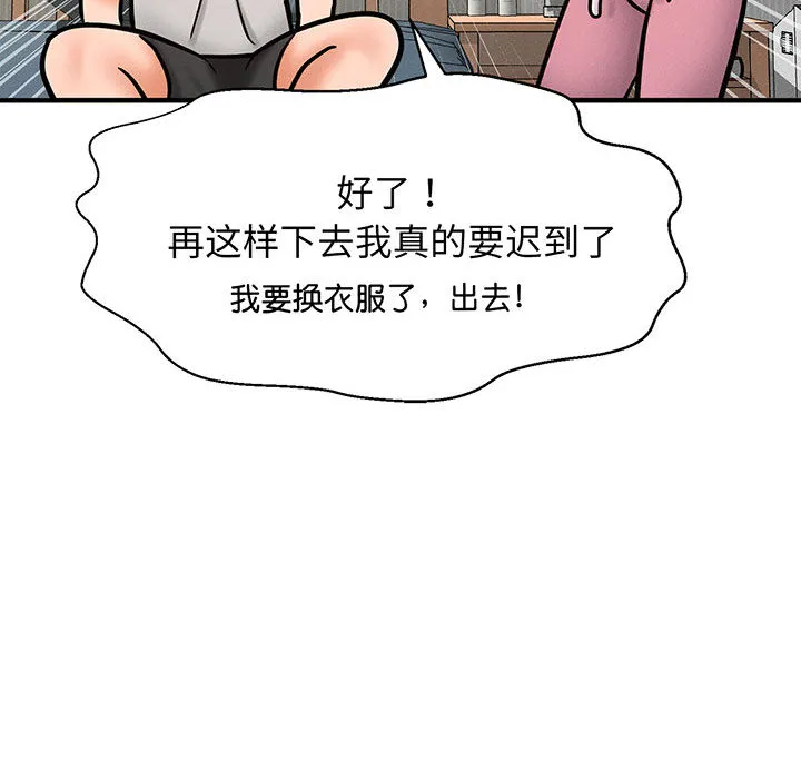我的女王 第 1 话