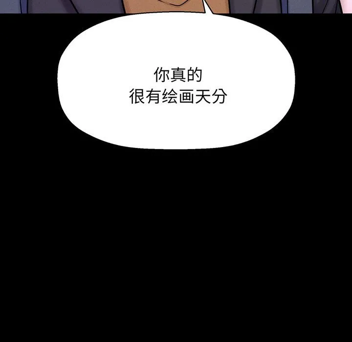 我的女王 第 4 话