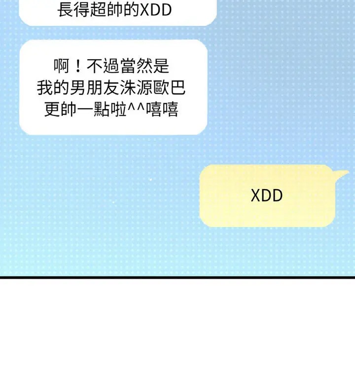 我的女王 第 22 话