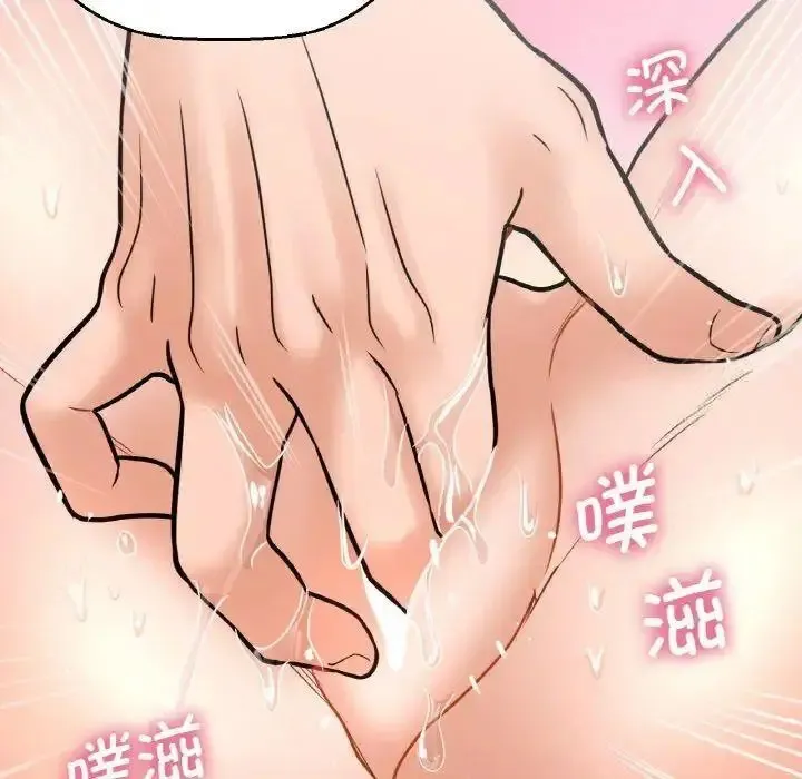 我的女王 第 12 话