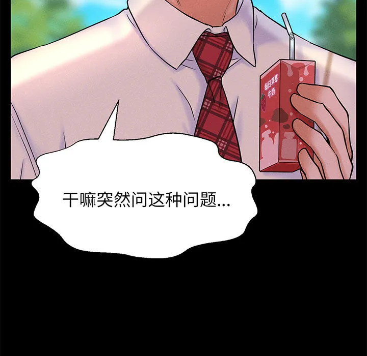 我的女王 第 1 话