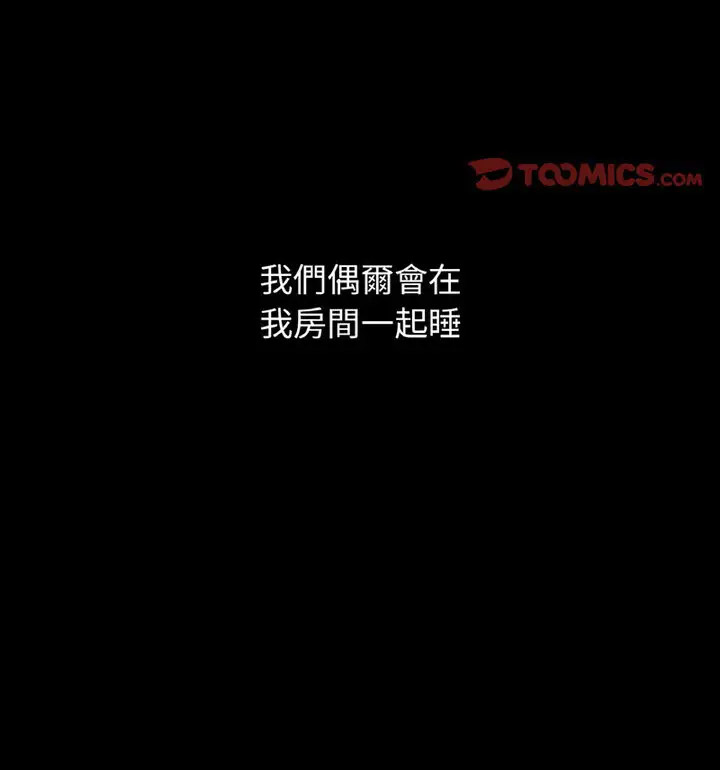 我的女王 第 22 话