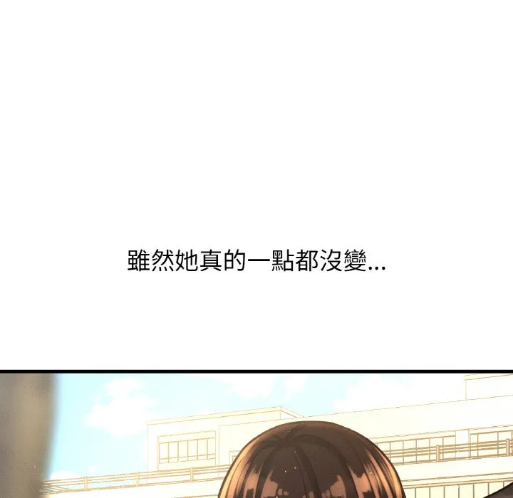 我的女王 第 14 话