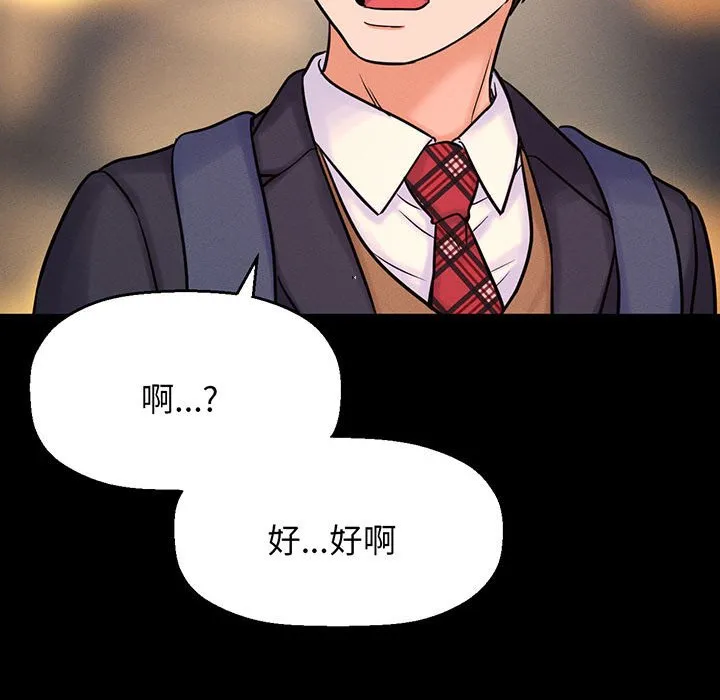 我的女王 第 4 话
