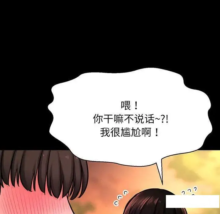 我的女王 第 3 话