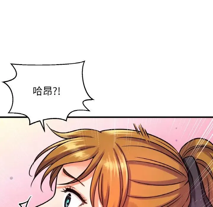 我的女王 第 7 话