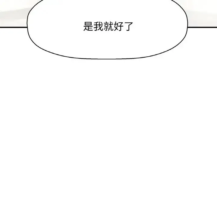 我的女王 第 19 话